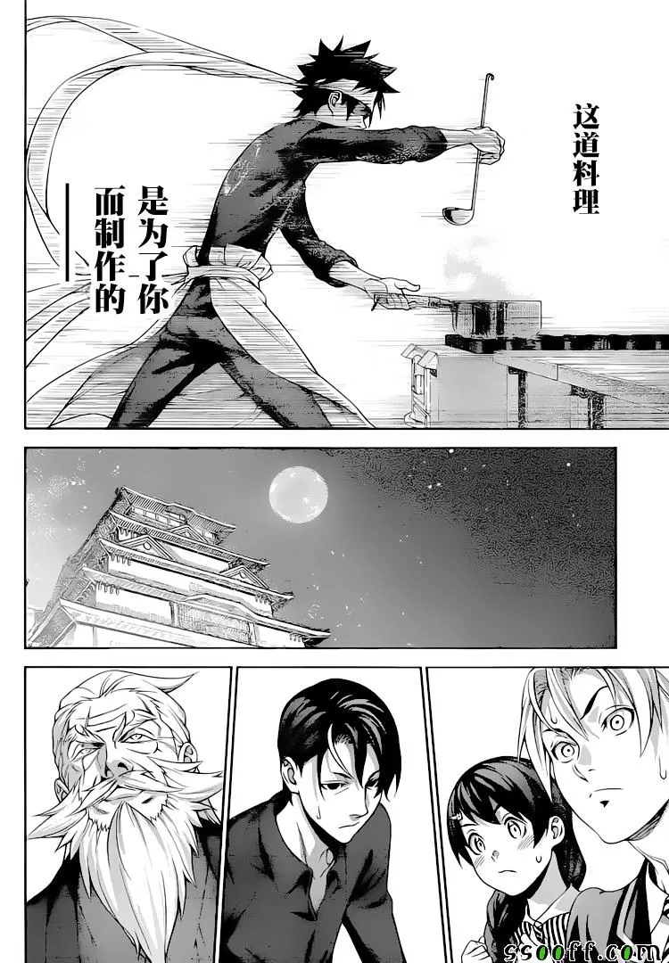 第314话 第14页