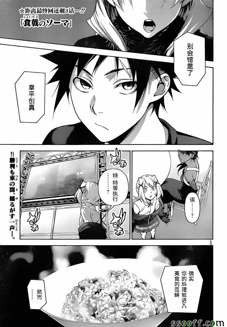 第313话 第1页