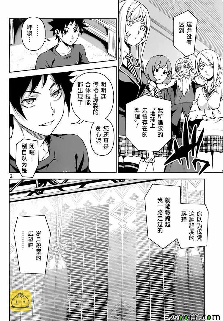 第313话 第2页