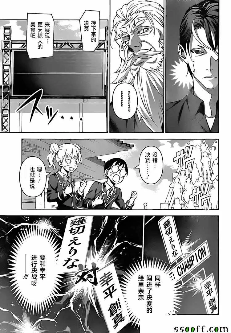 第313话 第3页