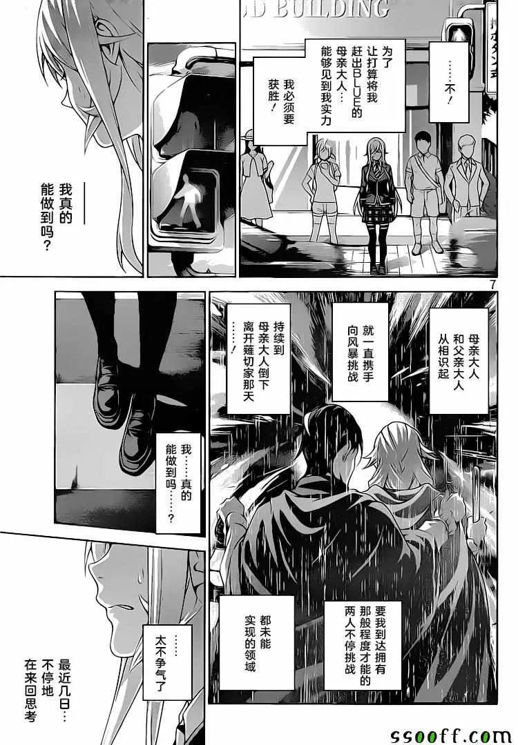 第313话 第7页
