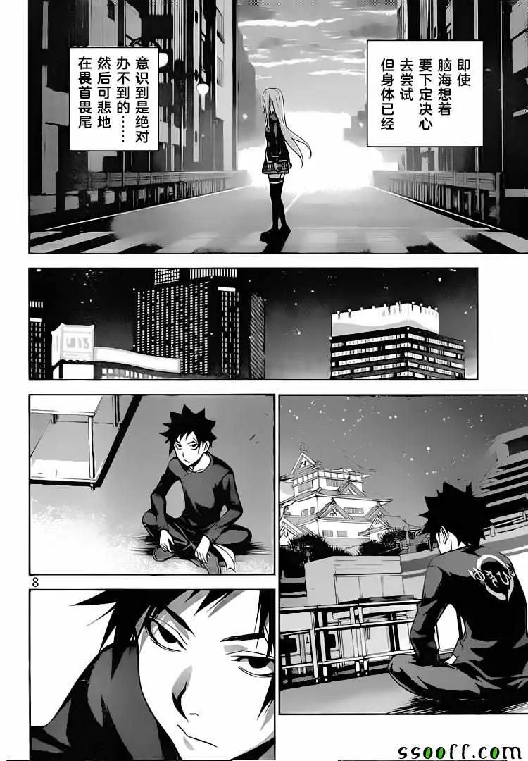 第313话 第8页