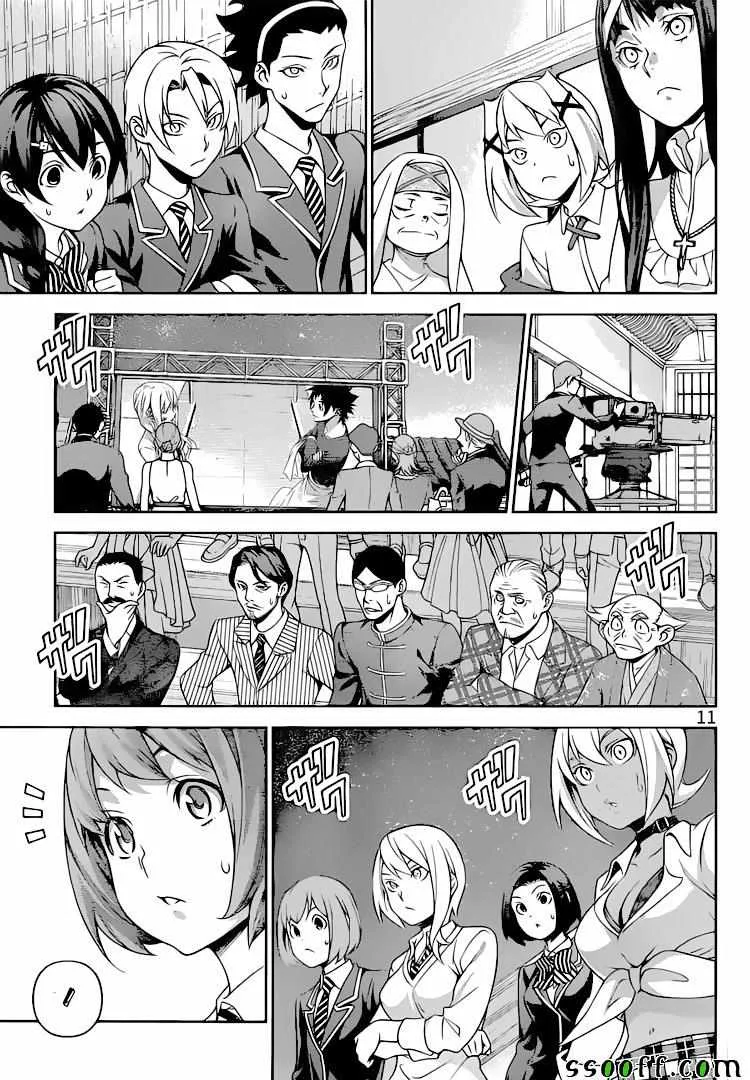 第313话 第11页
