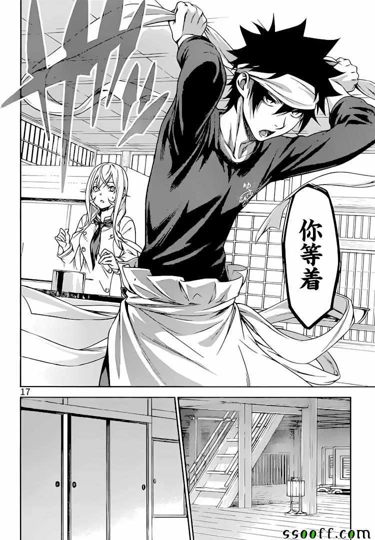 第313话 第17页