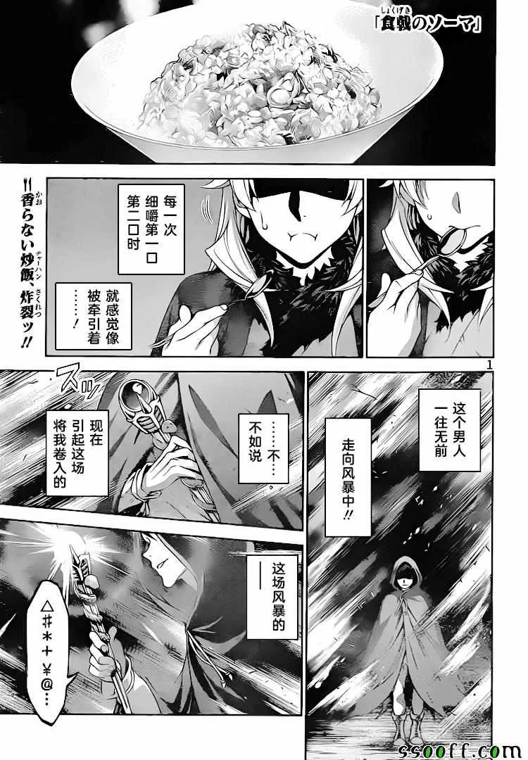 第312话 第1页