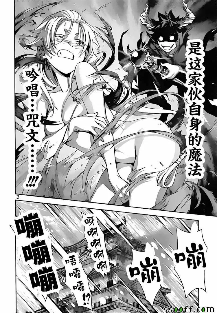 第312话 第2页