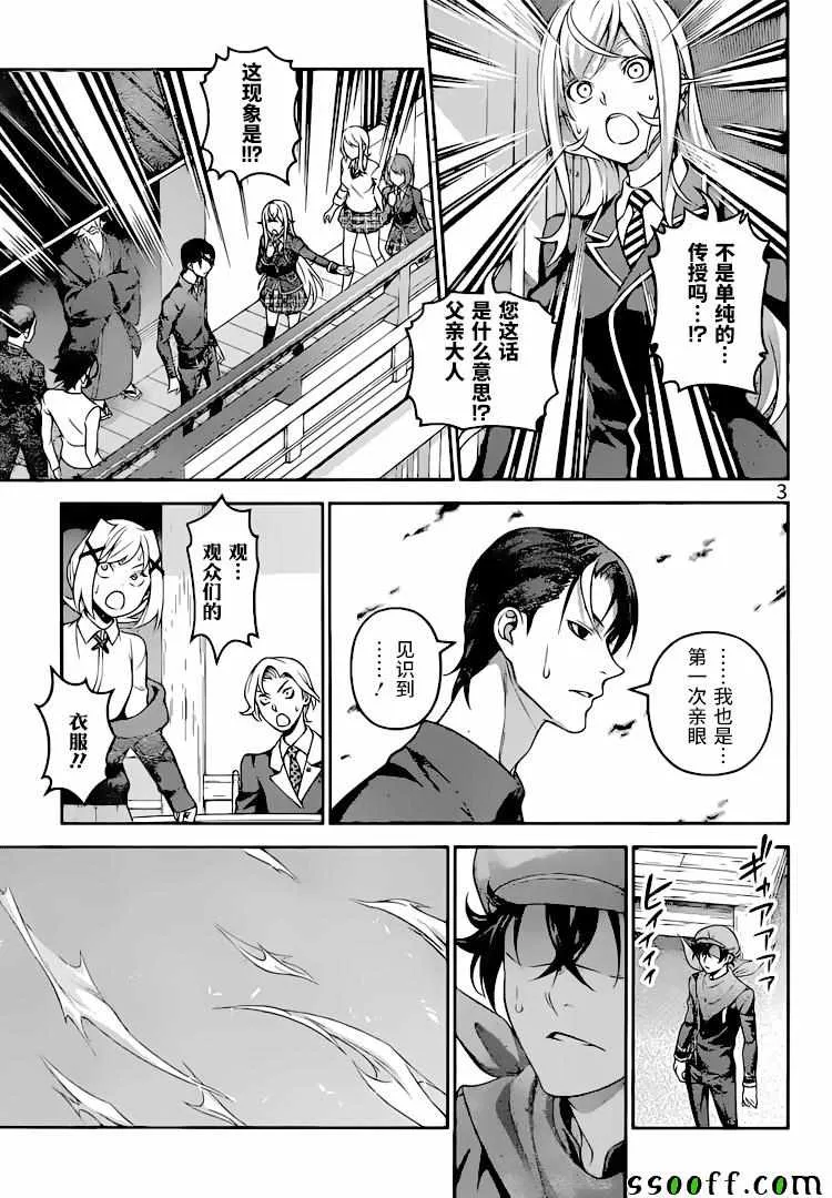 第312话 第3页
