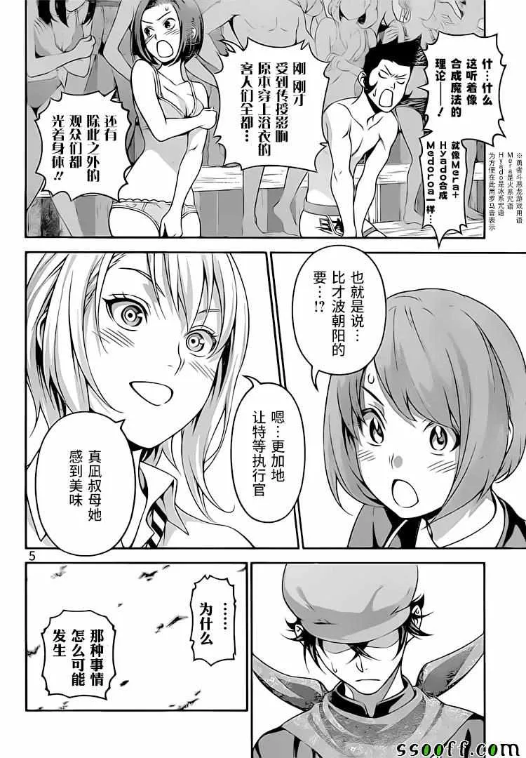第312话 第5页