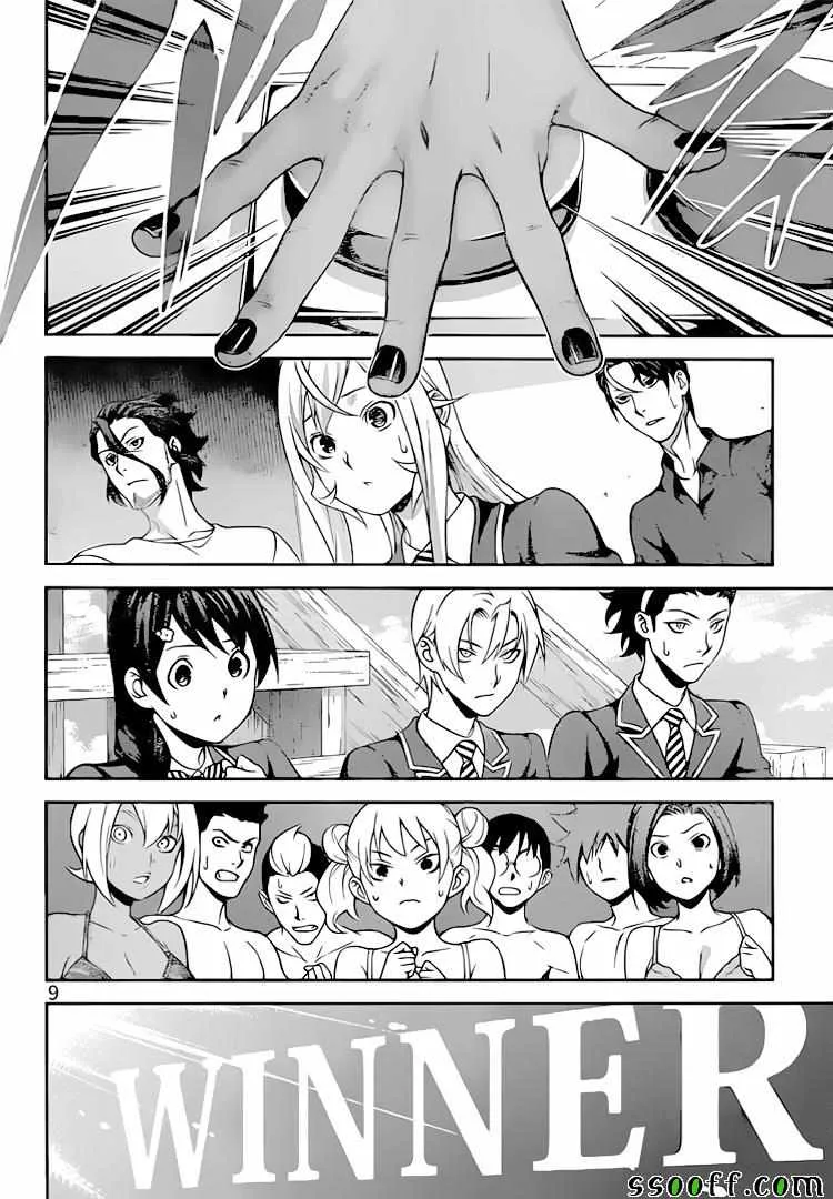 第312话 第9页