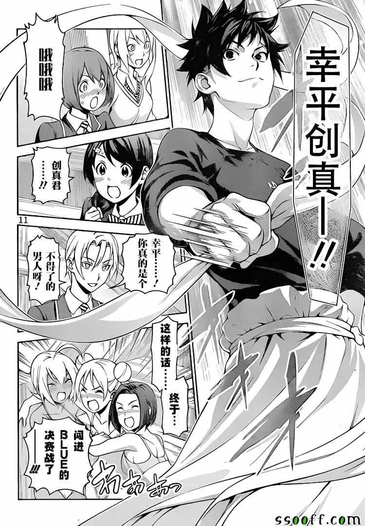 第312话 第11页