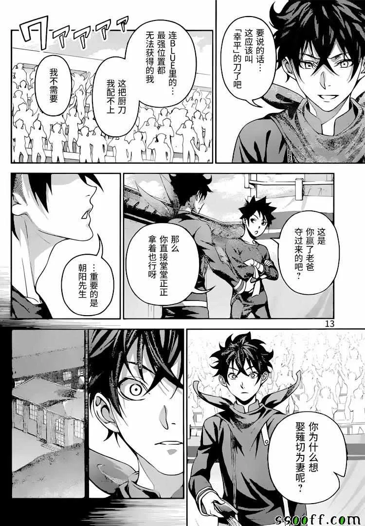第312话 第13页
