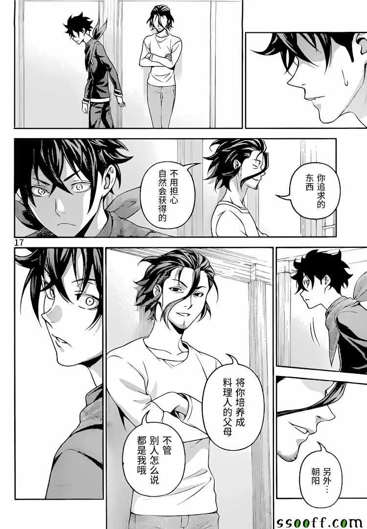 第312话 第17页