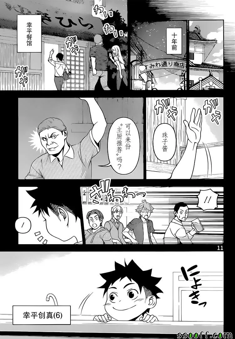第311话 第11页