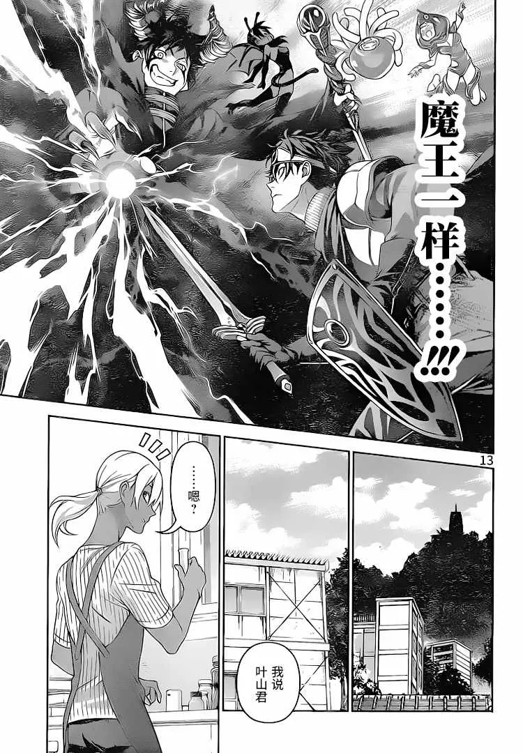 第310话 第13页