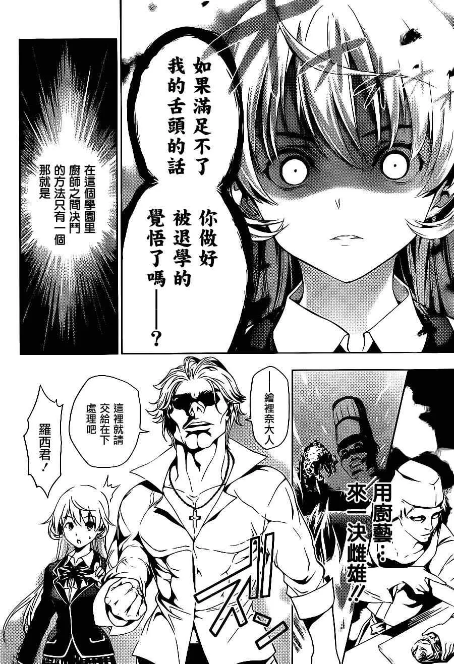 短篇 第19页