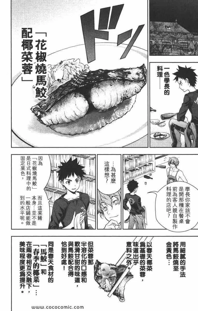 第2卷 第52页