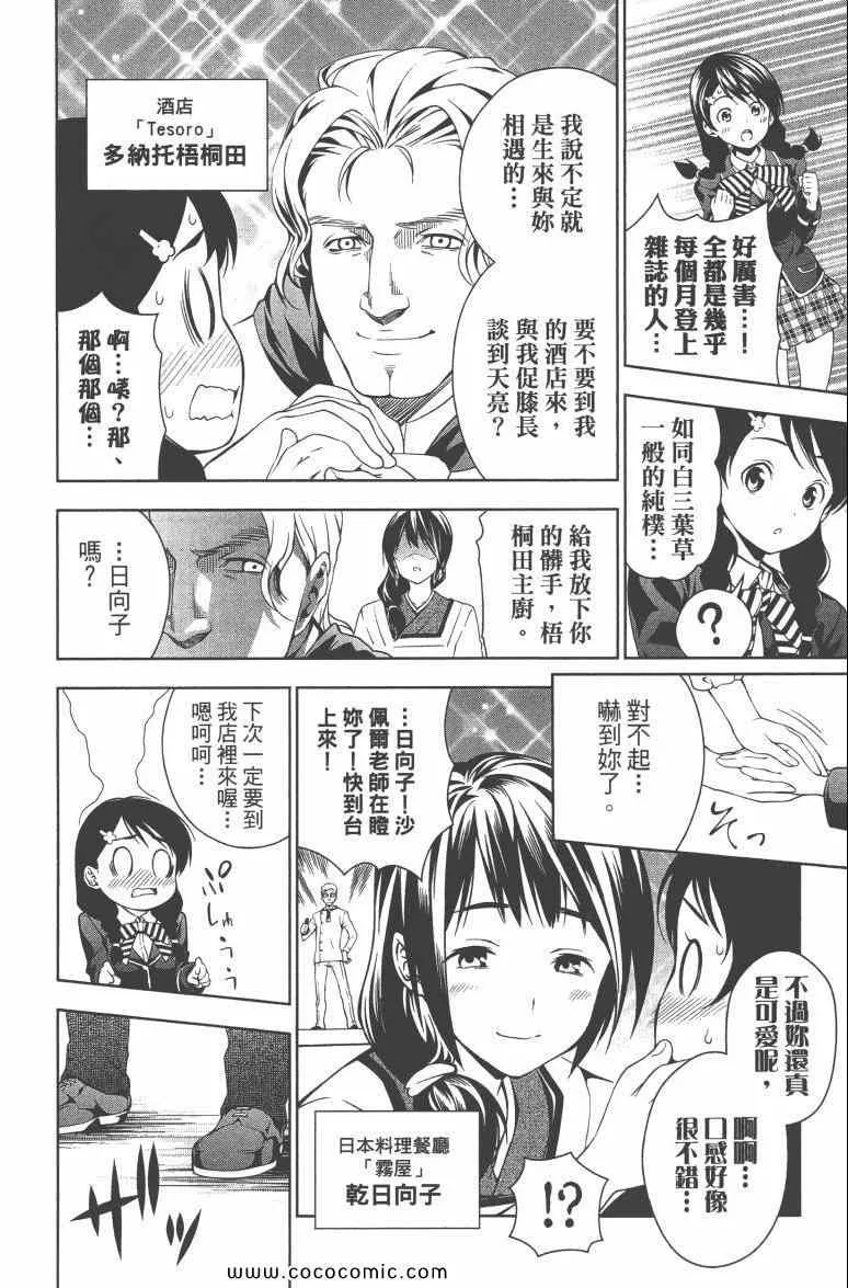 第3卷 第21页