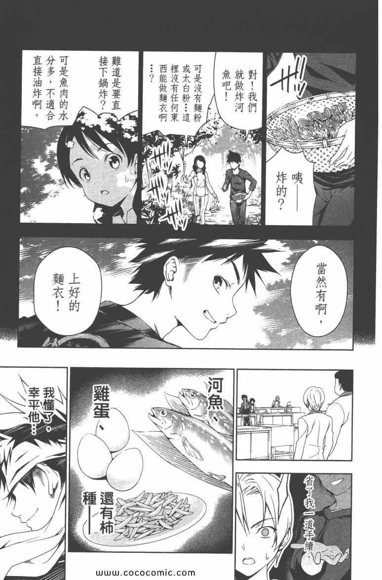 第3卷 第77页