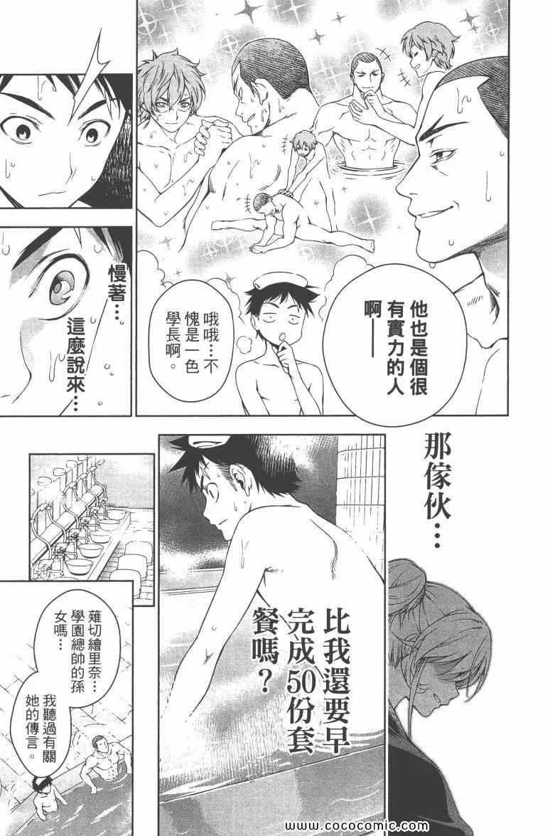 第3卷 第117页