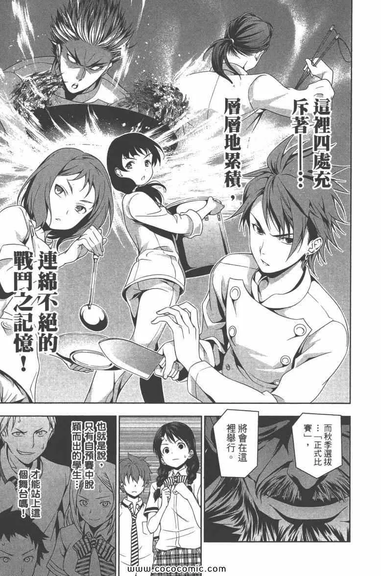 第6卷 第160页