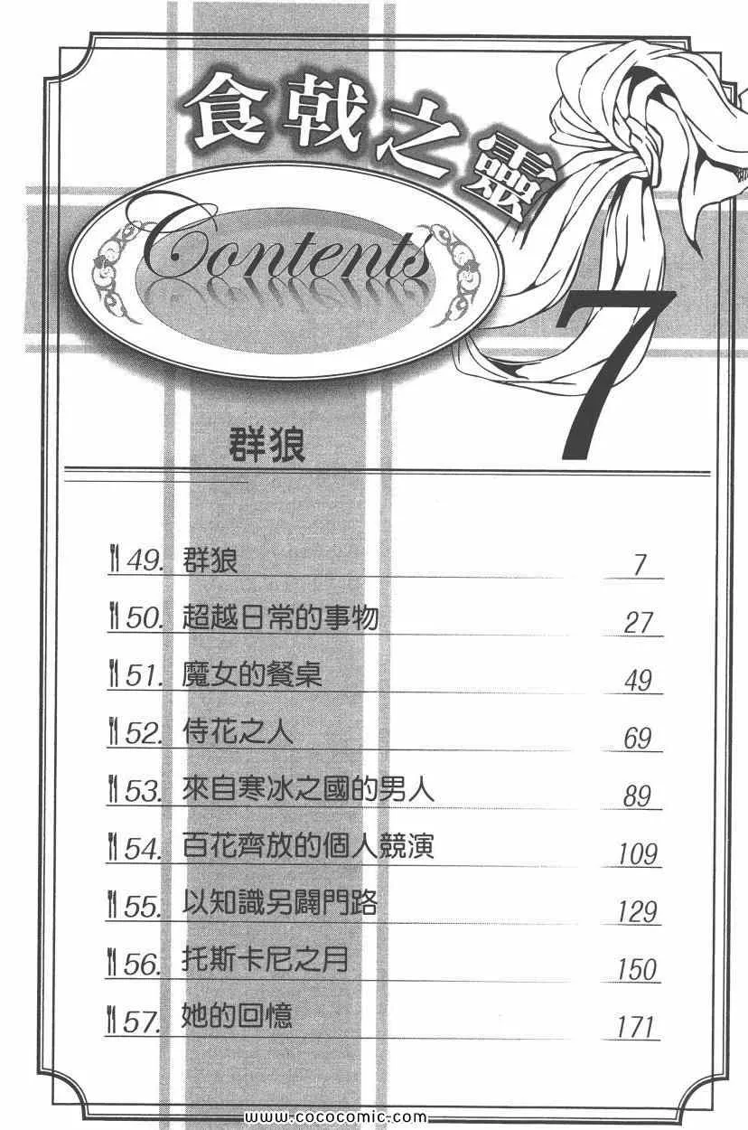 第7卷 第9页