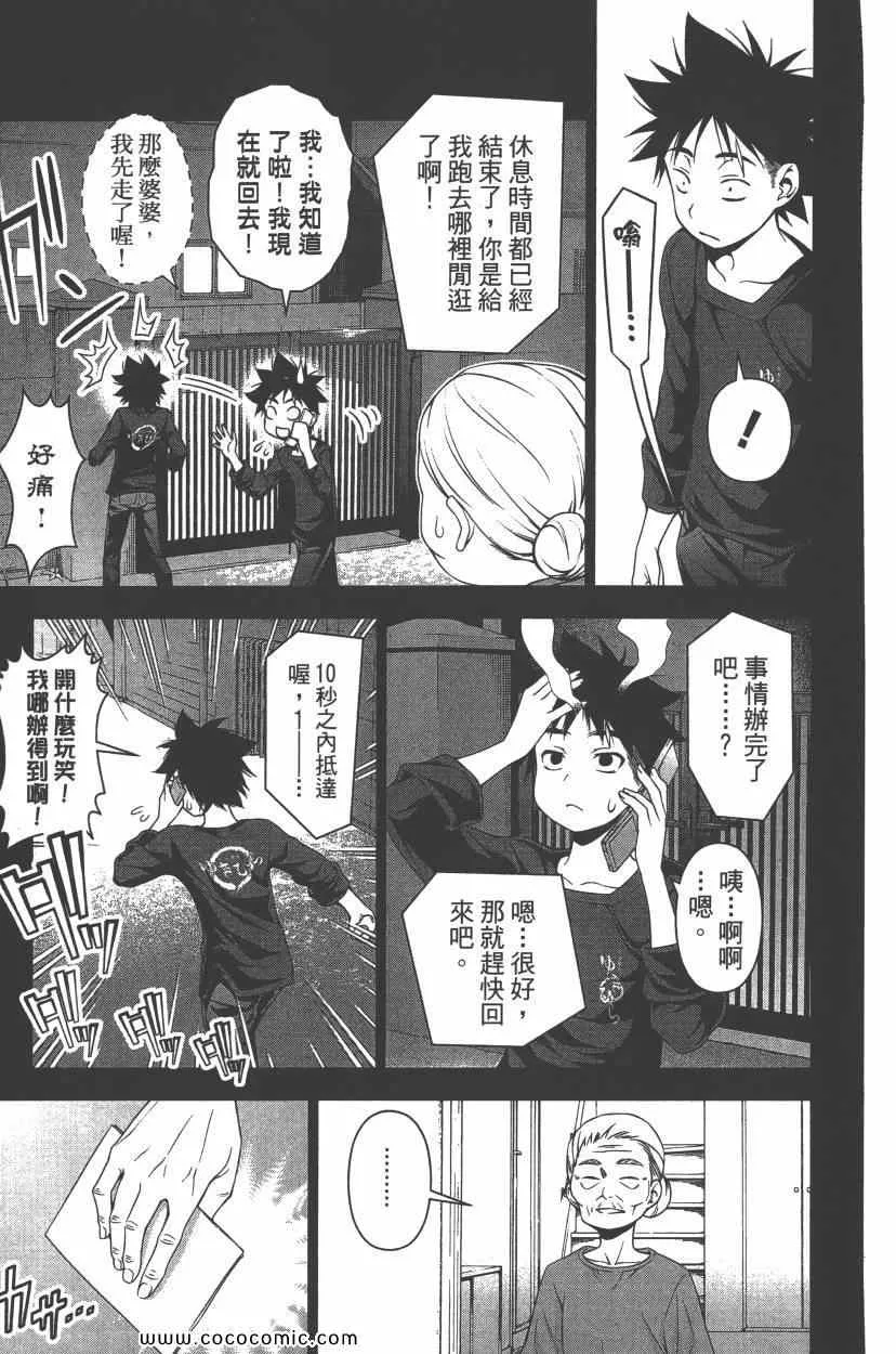 第8卷 第168页