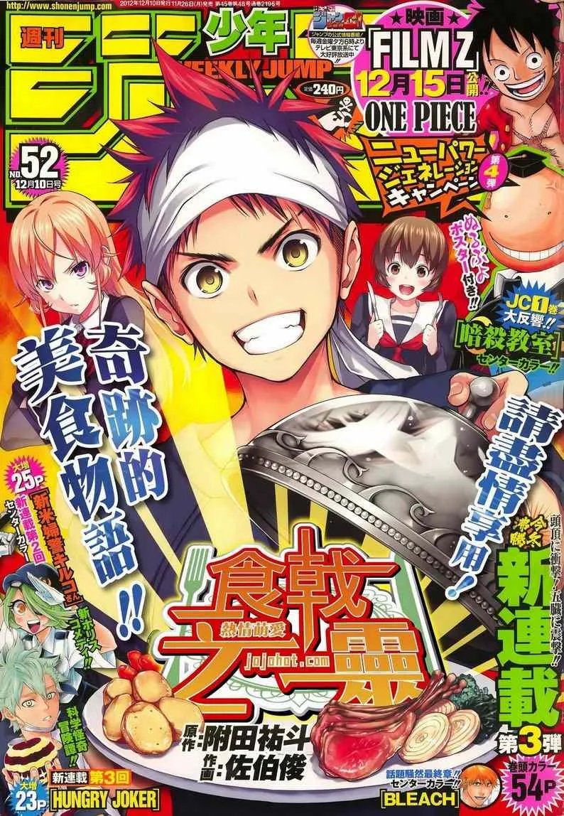 第1话 第1页