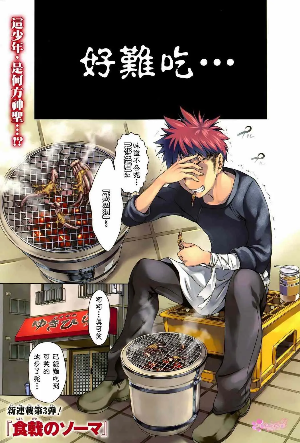 第1话 第2页