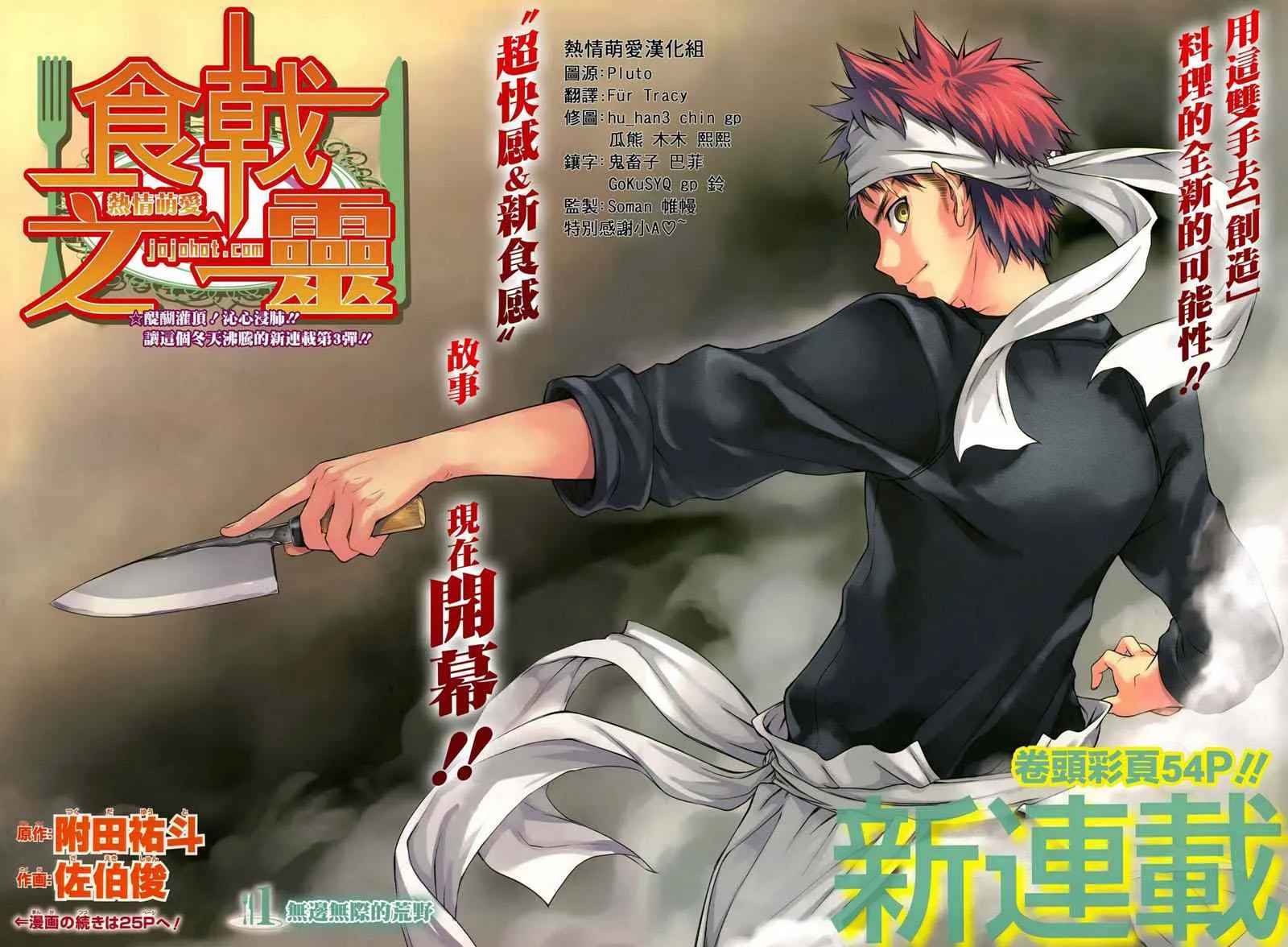 第1话 第3页