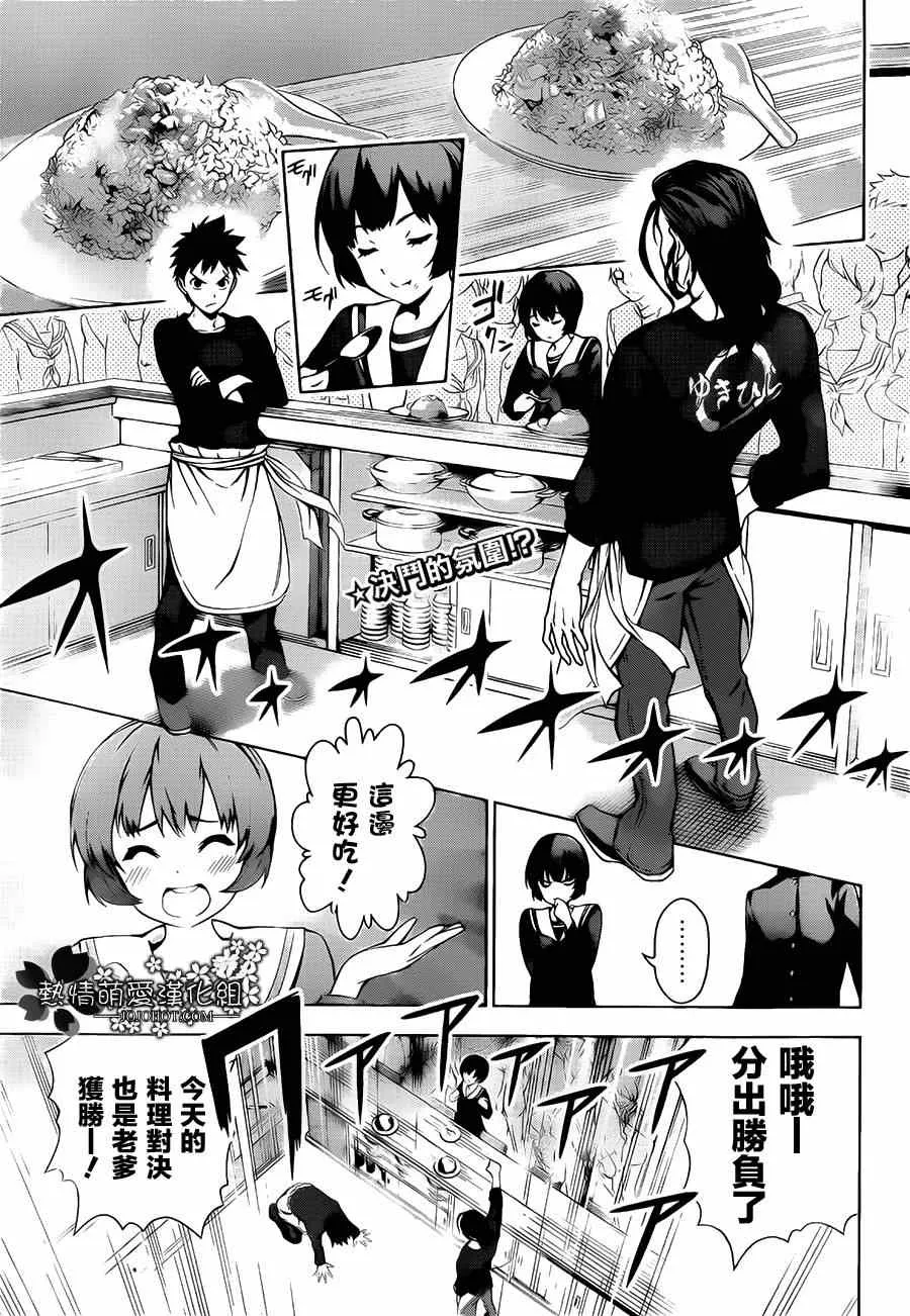 第1话 第4页