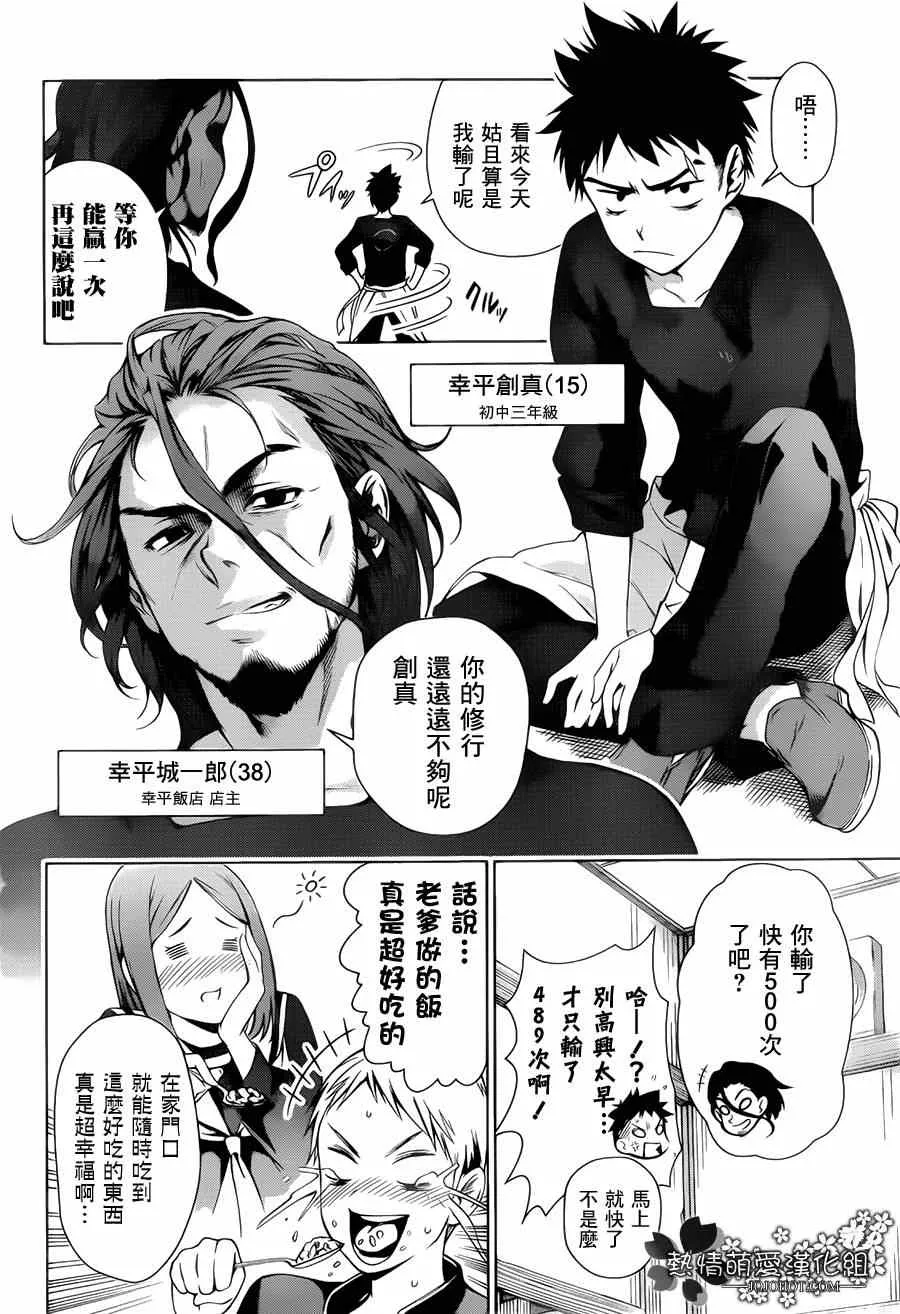 第1话 第5页