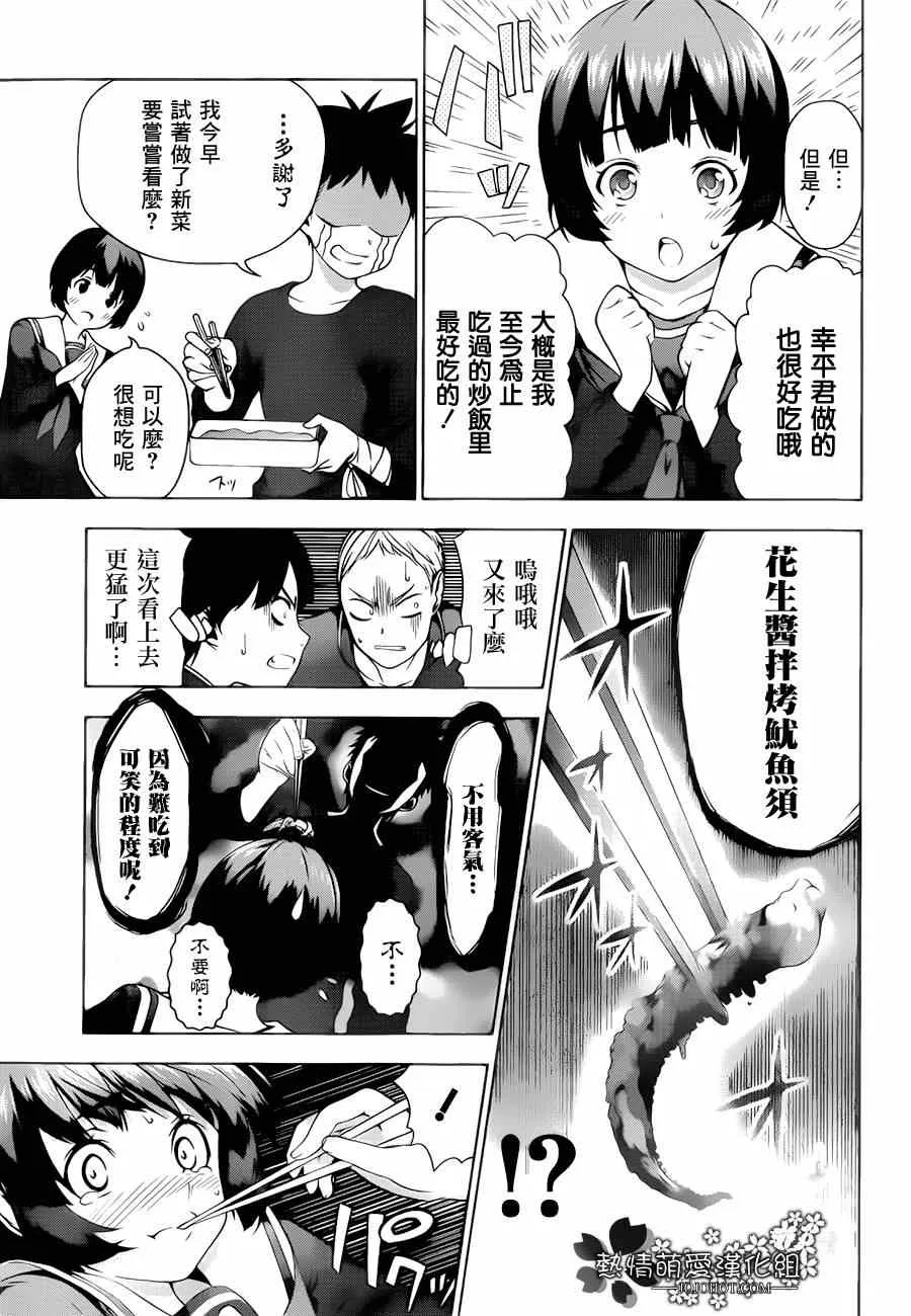 第1话 第6页
