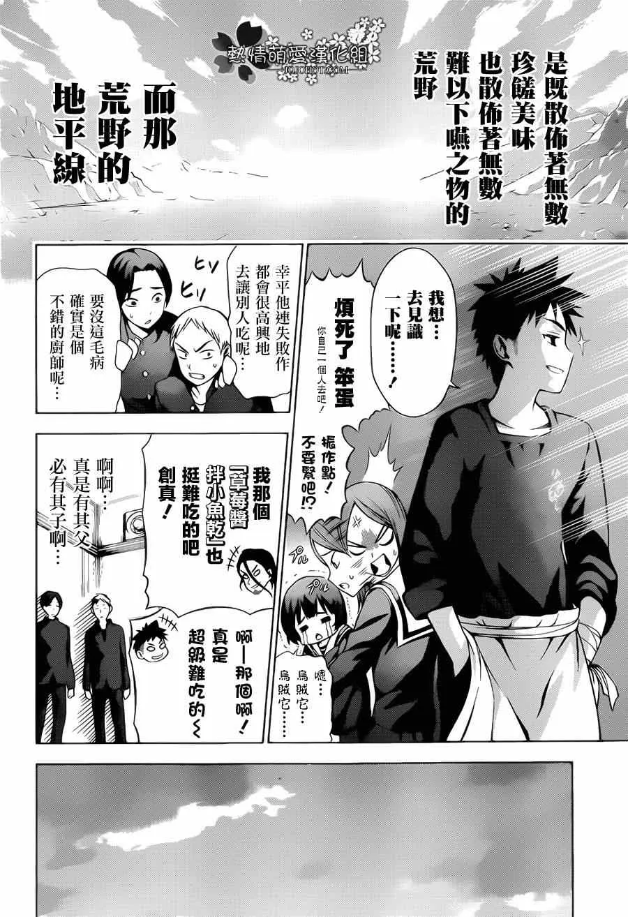 第1话 第8页