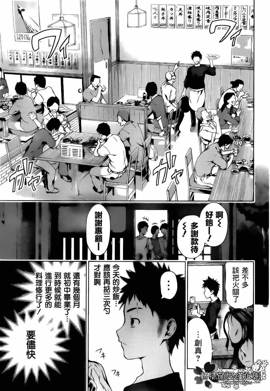 第1话 第9页