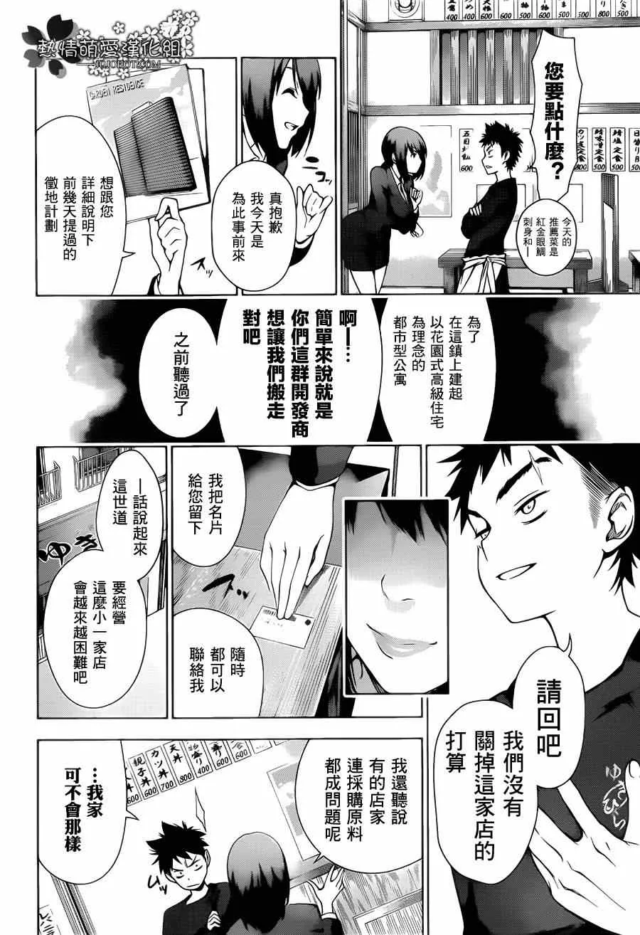 第1话 第11页