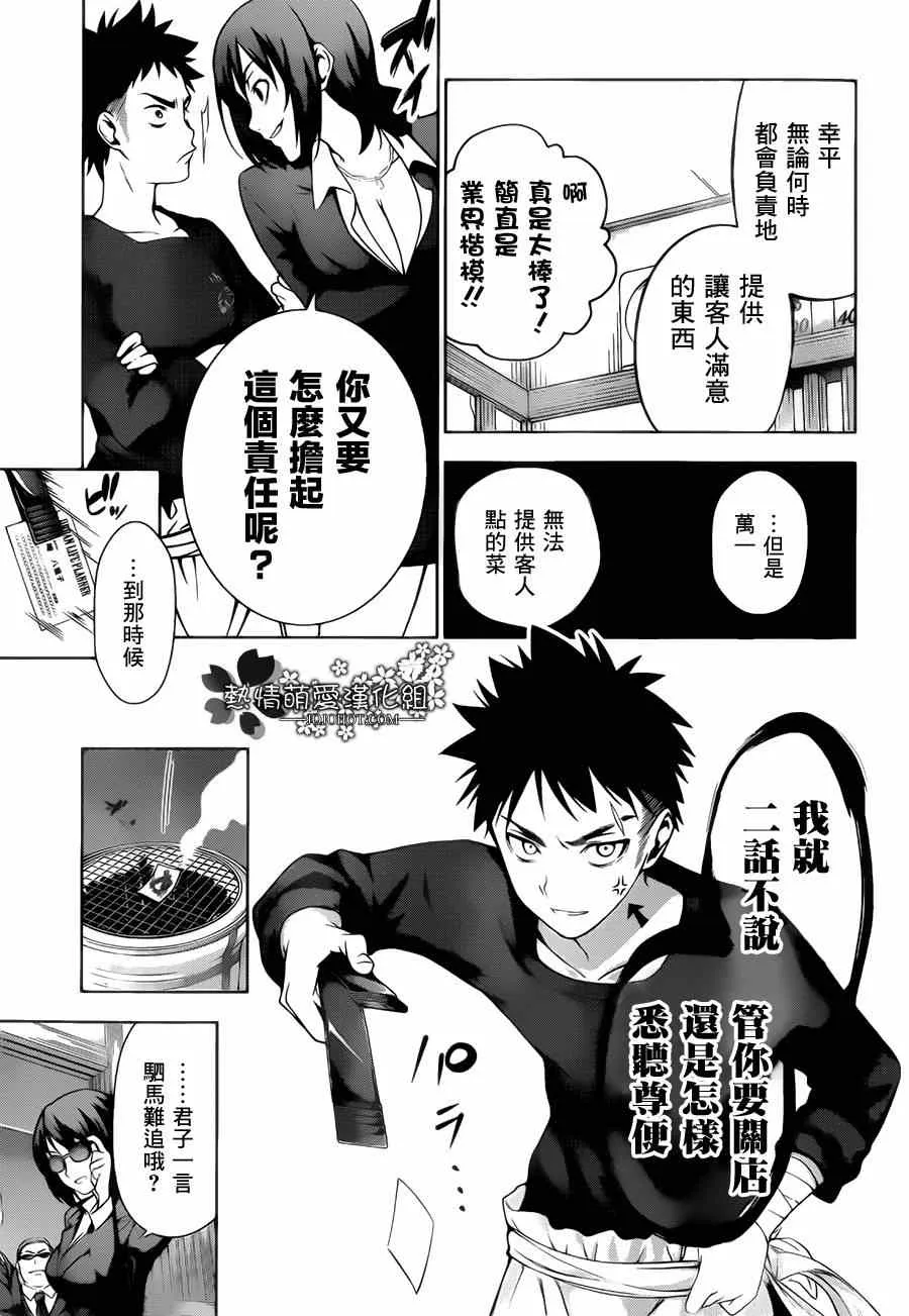第1话 第12页