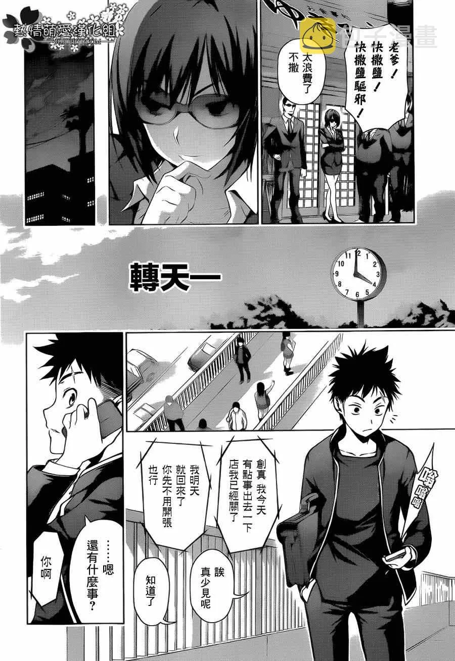 第1话 第13页