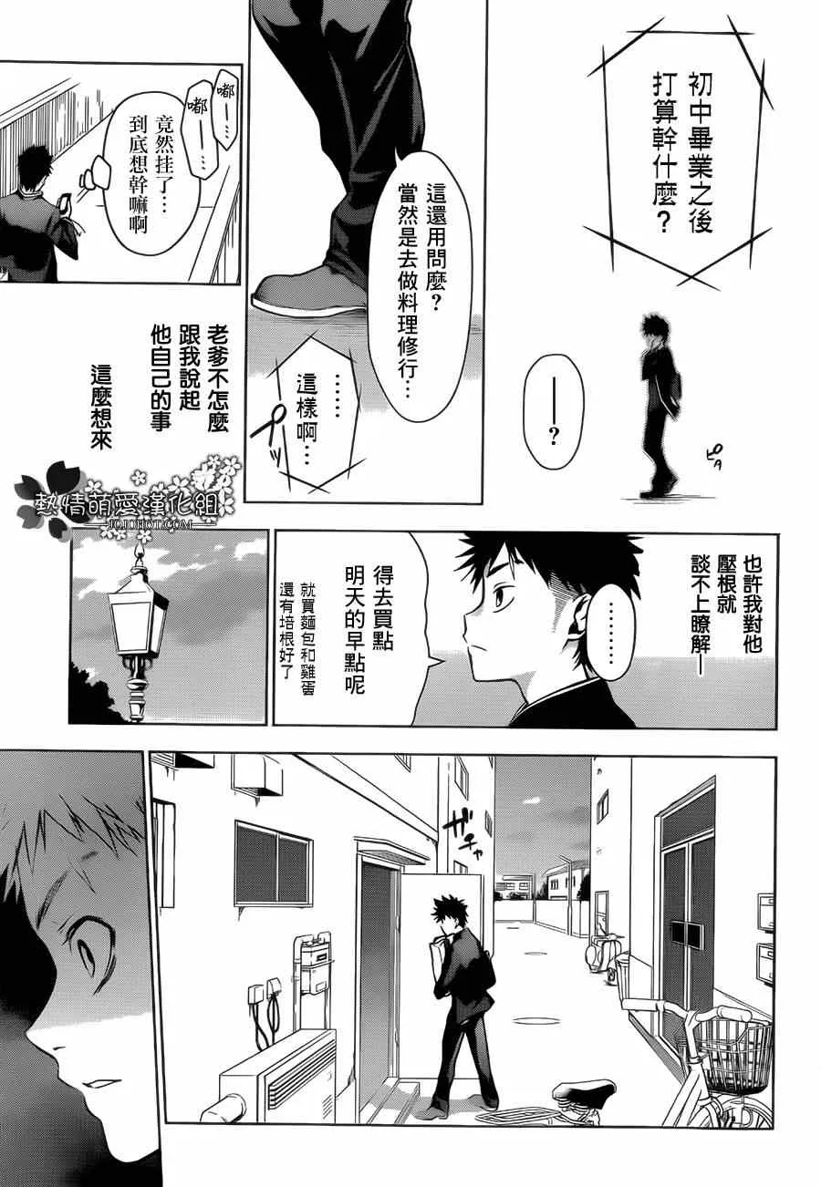 第1话 第14页