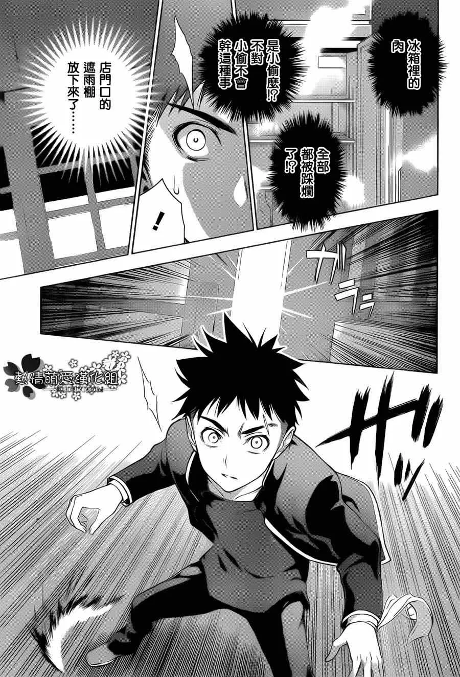 第1话 第16页