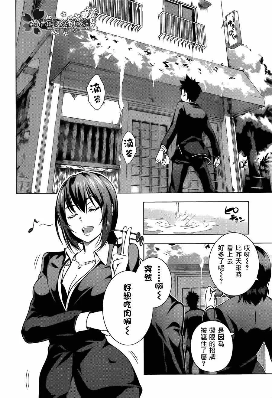 第1话 第17页
