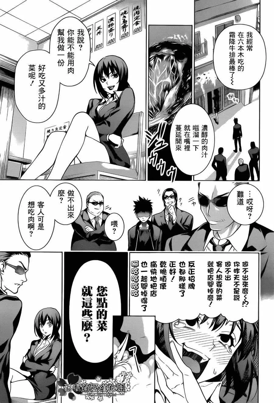 第1话 第18页