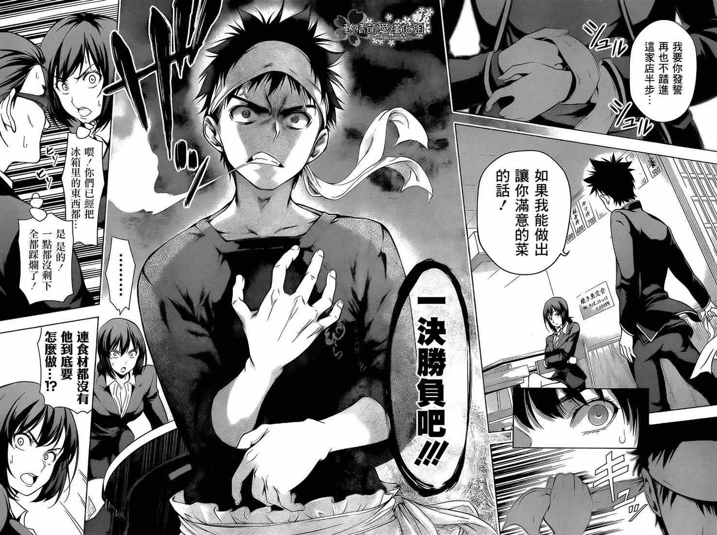 第1话 第19页