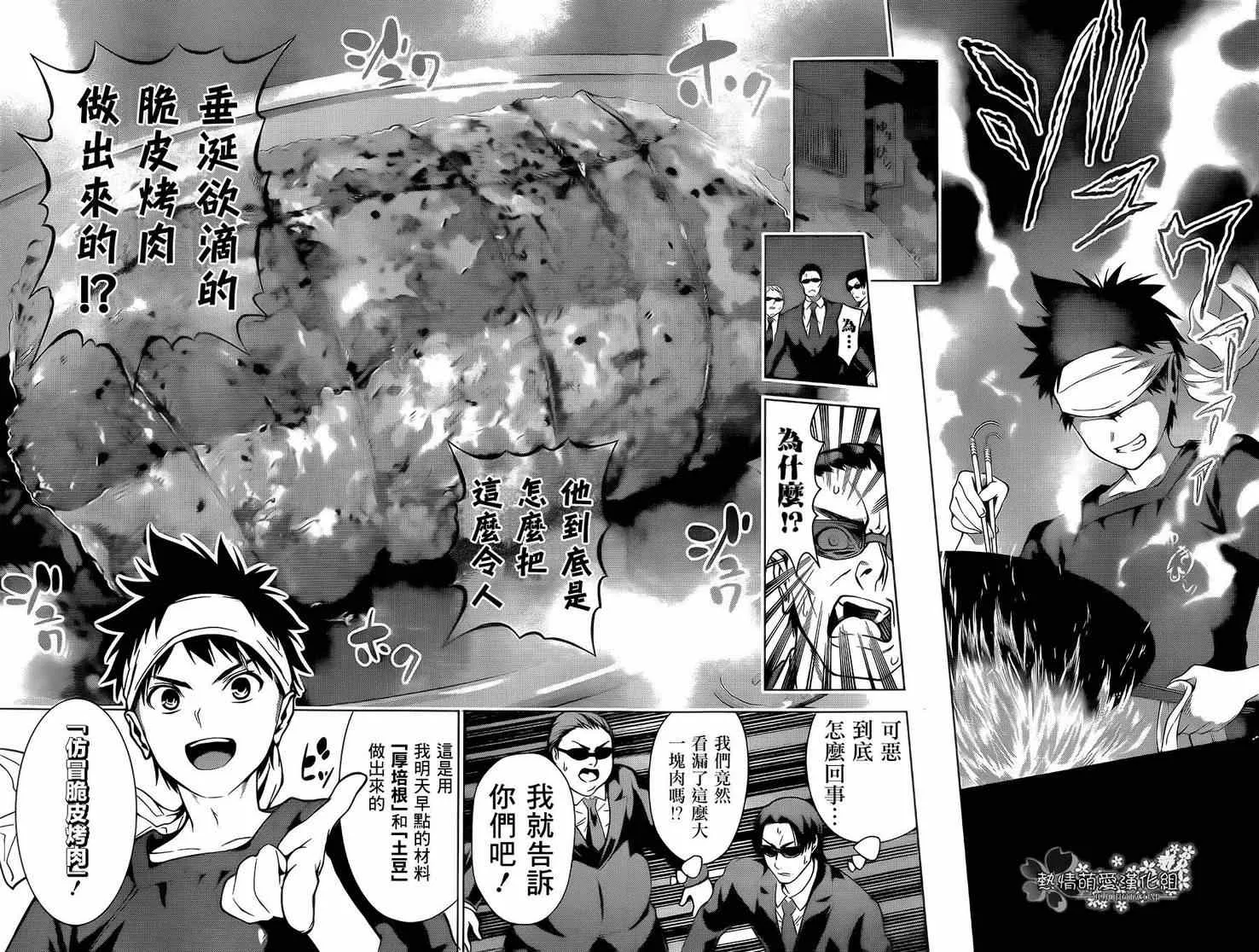 第1话 第22页