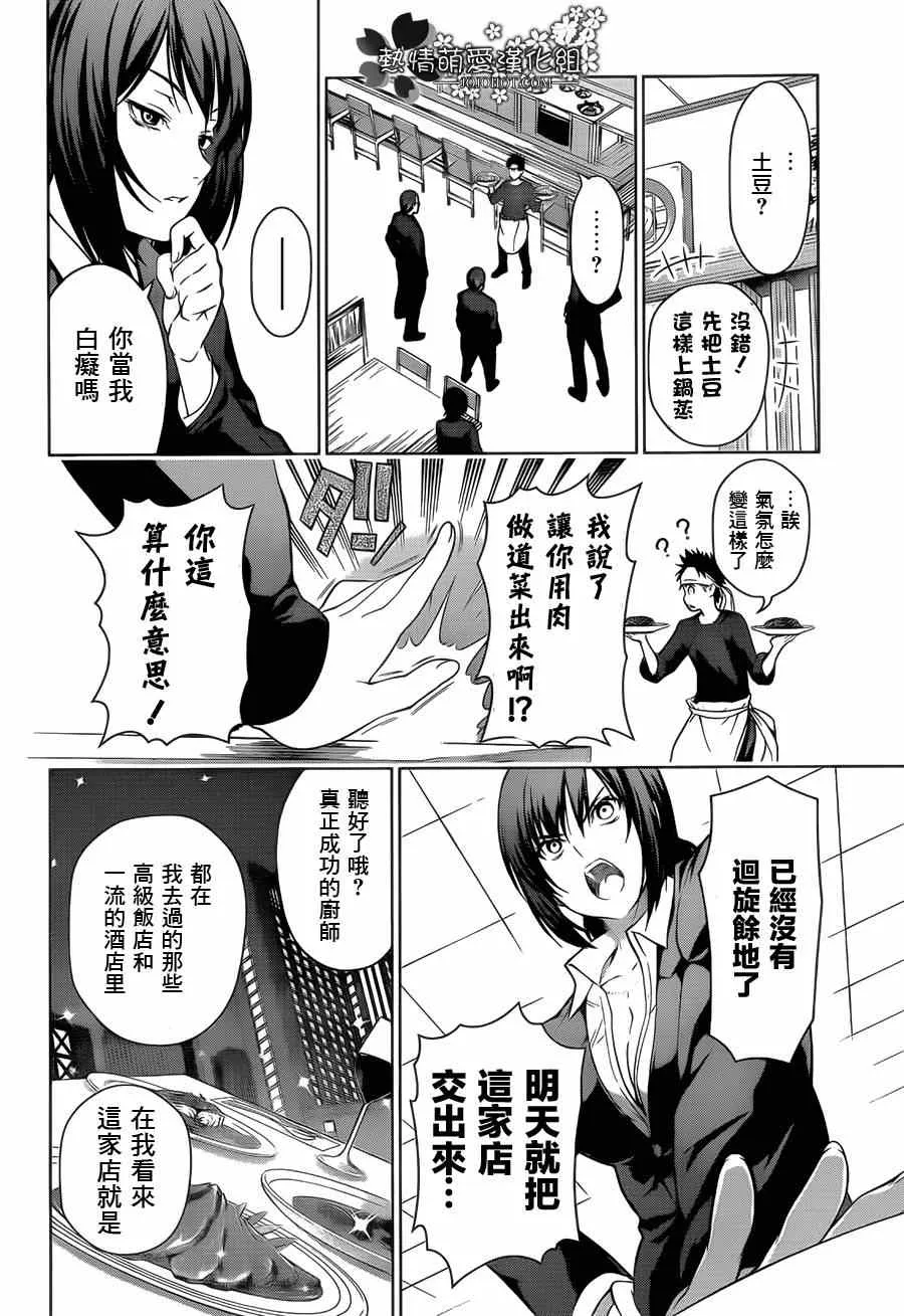 第1话 第23页