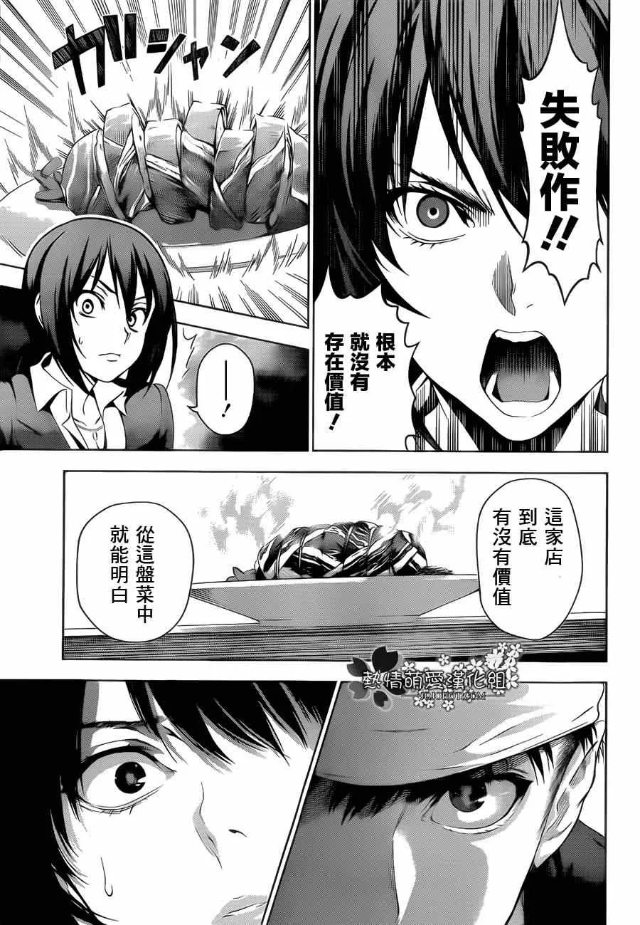 第1话 第24页