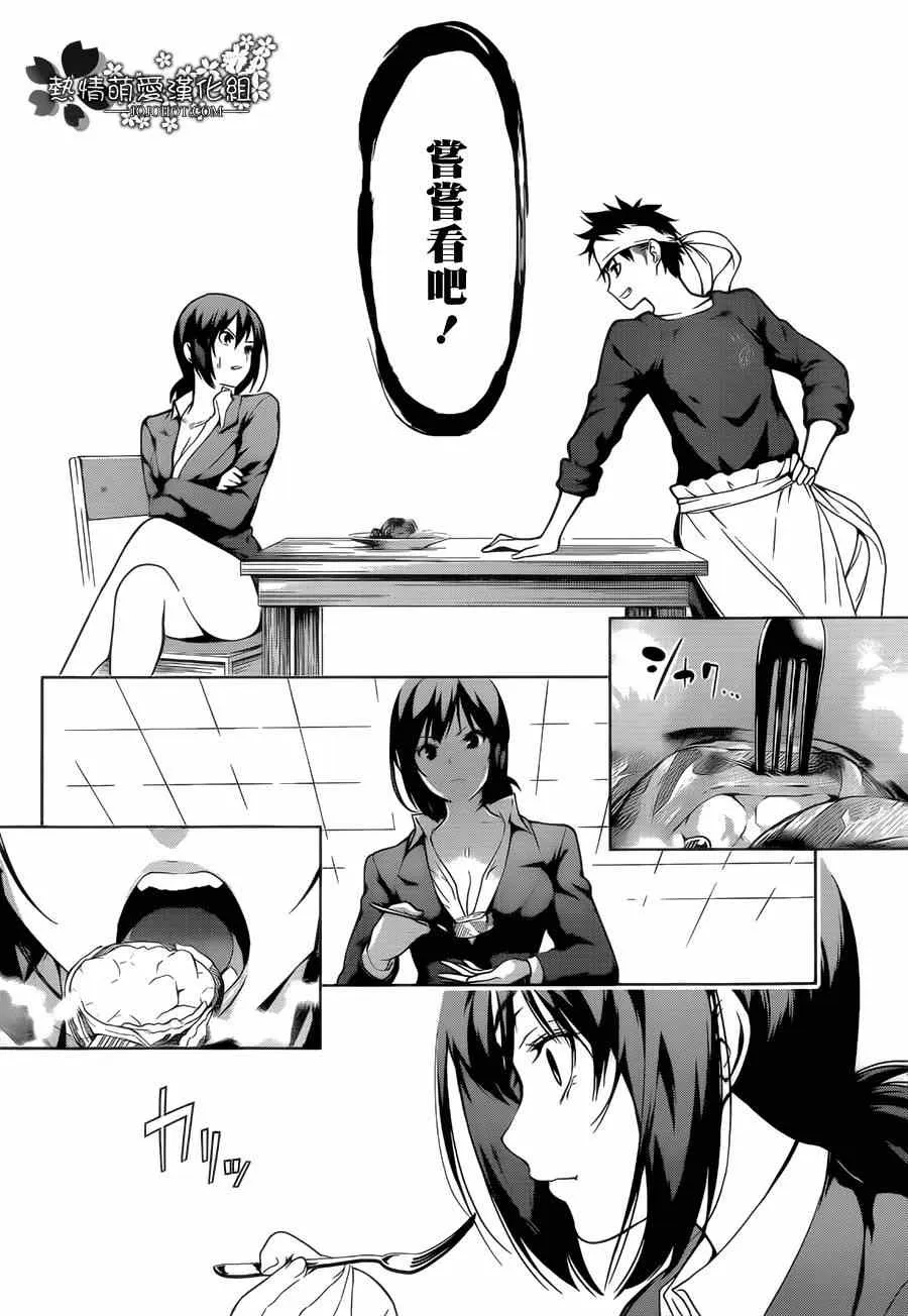 第1话 第25页
