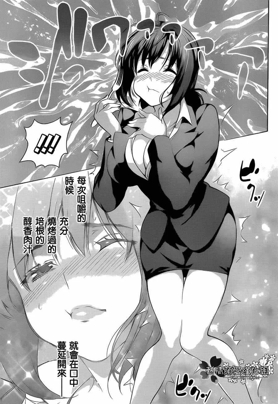 第1话 第26页