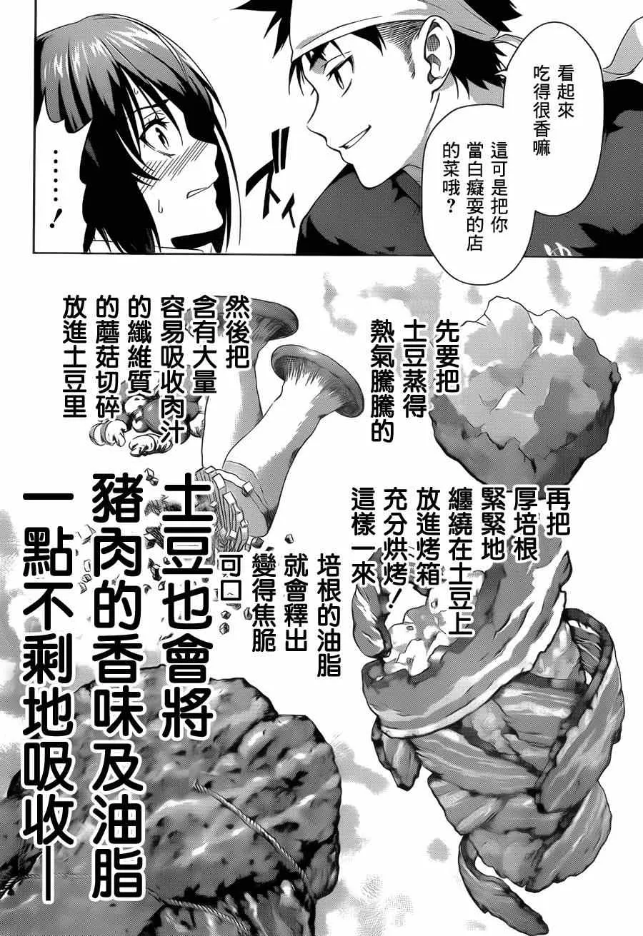 第1话 第27页