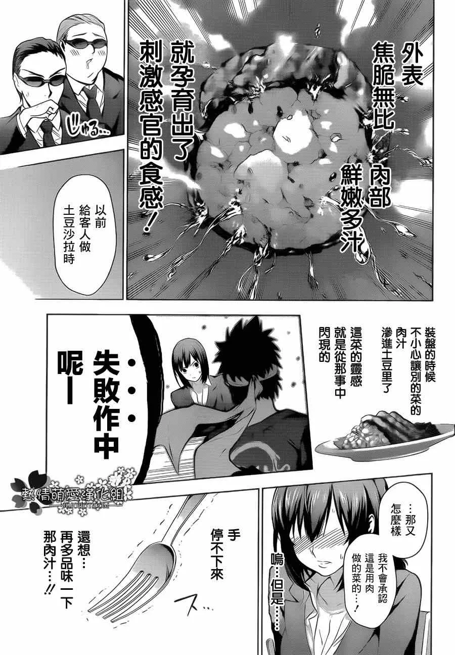 第1话 第28页