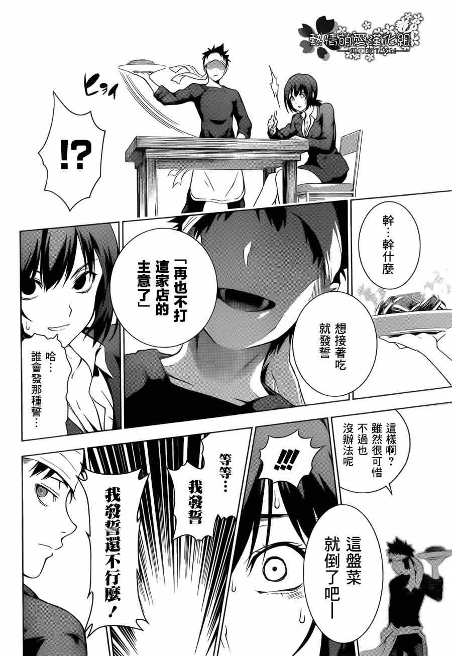 第1话 第29页